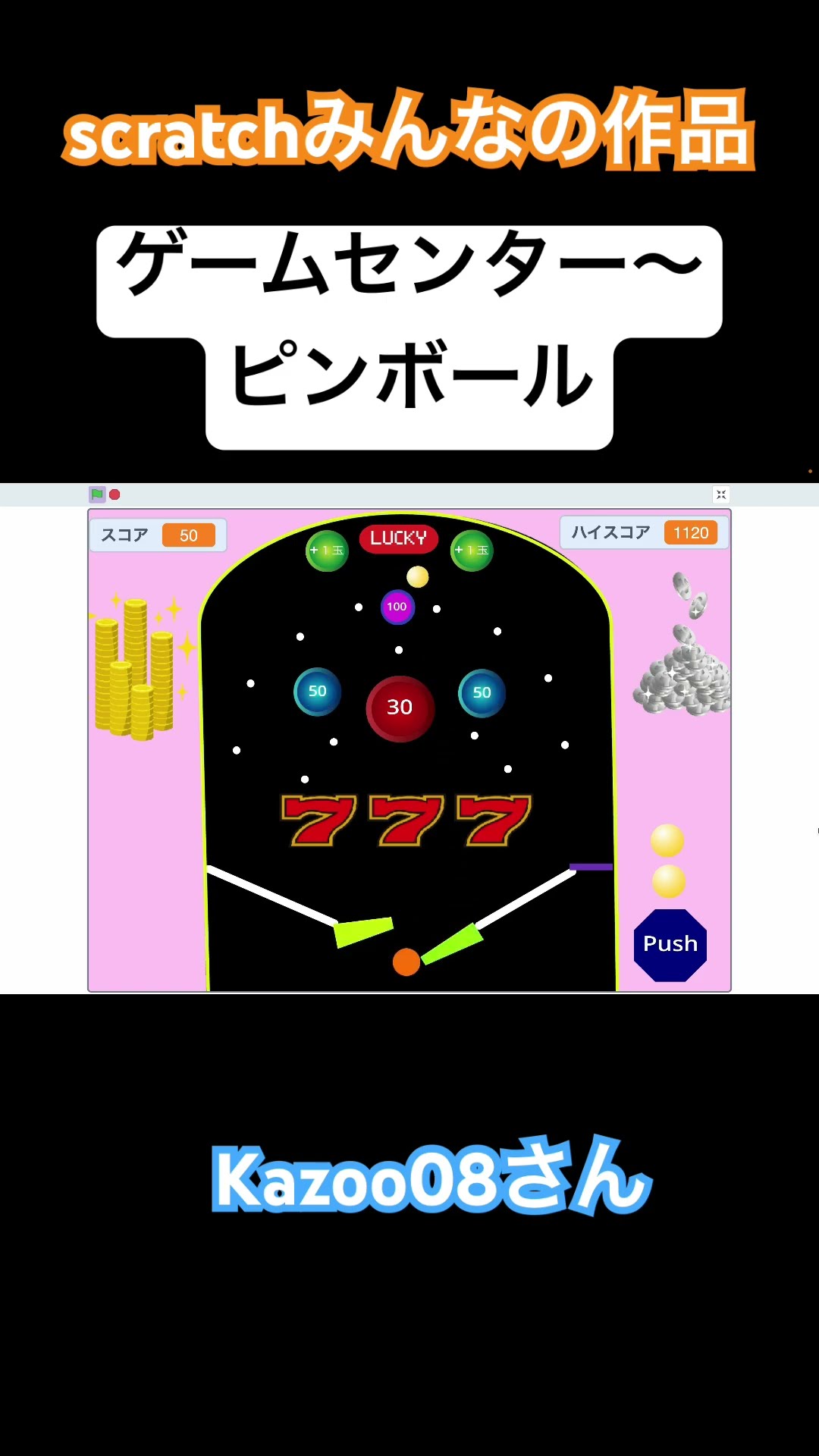 夢のスクラッチおじさん スクラッチ ゲームマスターへの道（問題集） レベル11・12
