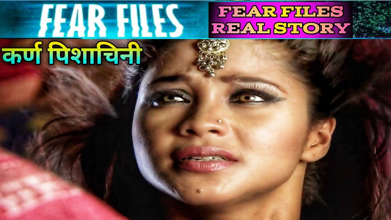 Fear Files कर्ण पिशाचिनी fear files real story | कर्ण पिशाचिनी fear files | कर्ण ...