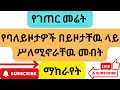 በገጠር መሬት የይዞታ መብቶች ማከራየት አዲሱ የገጠር መሬት አዋጅ 1324 2016 Land Proclamation1324 2024