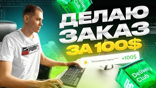 картинка: Дизайн рекламных картинок за 100$ для клиента