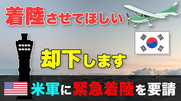 燃料不足 Youtube