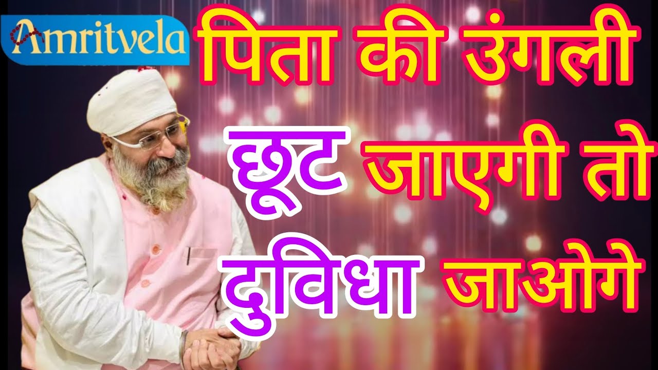 Agar Guru Ka Sath Chut Jayenga to Dikat Ho Jayengi By Rinku Singhji Rinku Veerji 