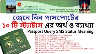 How to Check Passport Status Online ll জেনে নিন পাসপোর্টের ১০ টি স্ট্যাটাস এর অর্থ ও ব্যাখ্যা ll