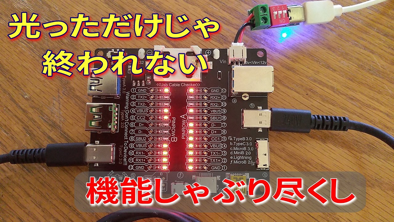 usbテスト Pin assignments alone aren't enough! I tried to explore what a USB