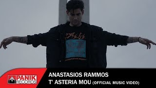 Video voorbeeld van "Αναστάσιος Ράμμος - Τ' Αστέρια Μου - Official Music Video"