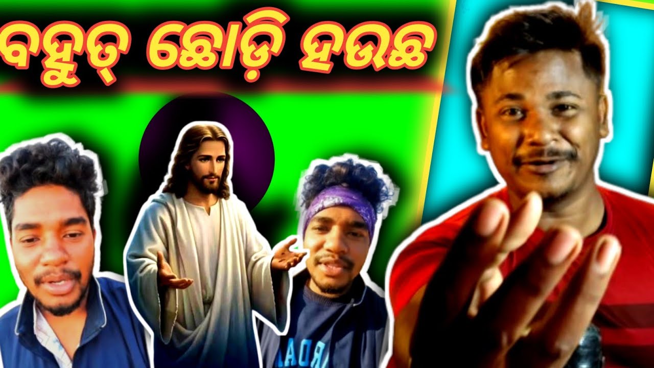ବହୁତ୍ ଉତ୍ପାତ ହେଲ 😡🚩//odia comedy//odisha bhaina#odishabhaina