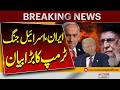 Donald Trump Makes Big Statement After Attack on Iran | Breaking News | Pakistan News