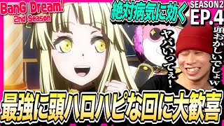 BanG Dream! 2nd Season 同時視聴