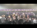 ツアー福岡・名古屋
