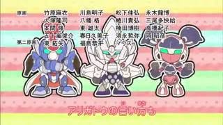 Danball Senki W ダンボール戦機W Ending 4 Chikyuu No Kizuna Danball Senki W ダンボール戦機W Ending 4 Chikyuu No Kizuna