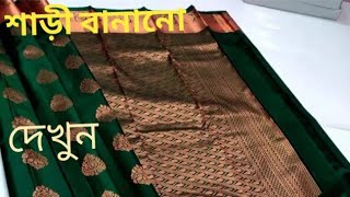 silk sari দেখুন sari