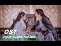 【SUB】【于朦胧 陈钰琪】OST: 《云边》MV 两世欢片尾曲 |The Love Lasts Two Mind两世欢 | iQIYI
