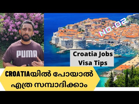 Croatia Jobs Malayalam | Jobs in Croatia | Croatia Work Permit 2022 | Europe Jobs 2022