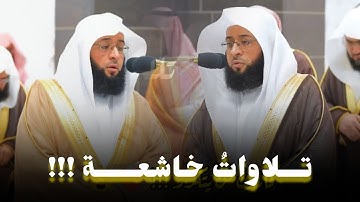 د بدر التركي يتجلى ويبدع مع التحبير في تلاوة مميزة تفوق الوصف لا توصف