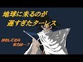地球に来るのが遅すぎたターレス【ドラゴンボール】