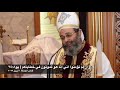 آيه و تأمل ( ان لم تؤمنوا اني انا هو تموتون في خطاياكم ) يو٢٤:٨ - ابونا يوحنا زكريا