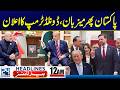 US-Iran Talks Round 2 - Trump Big Announcement - 12am News Headlines - 24 News HD