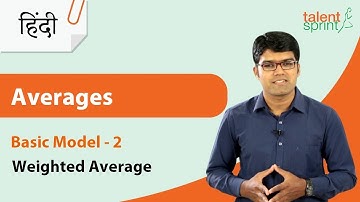 Averages हिंदी में | Model 2 - Weighted Average | Quantitative Aptitude | TalentSprint Aptitude Prep