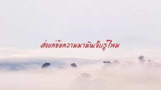 Video thumbnail of "ใครทิ้งใครก่อน - Four-Mod [Audio]"