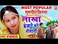 लाखा बंजारे की दीवानी भाग 2 | Lakha Banjare Ki Deewani 2 | Full HD | Superhit Kissa | Prem Chand