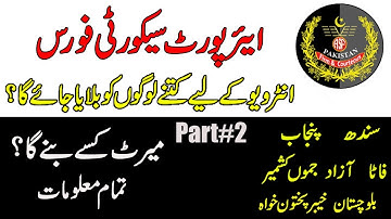Complete Detail about Interview in asf ,ASF passing marks,merit list part #2