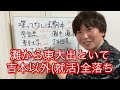 【灘東大吉本フリー】喋ってなんぼ駒井とは何者なのか【自己紹介】