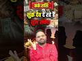 Kark Rashi July 2025 | शुक्र की कृपा से चमकेगा भाग्य | Cancer  Horoscope | Astro Sachin Pandit