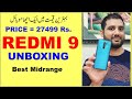 Redmi 9 Unboxing (Ocean Green Color)