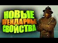 КРАФТ ЛЕГЕНДАРОК и НОВЫЕ СВОЙСТВА, НОВОСТИ С ТЕСТОВОГО СЕРВЕРА ► FALLOUT 76