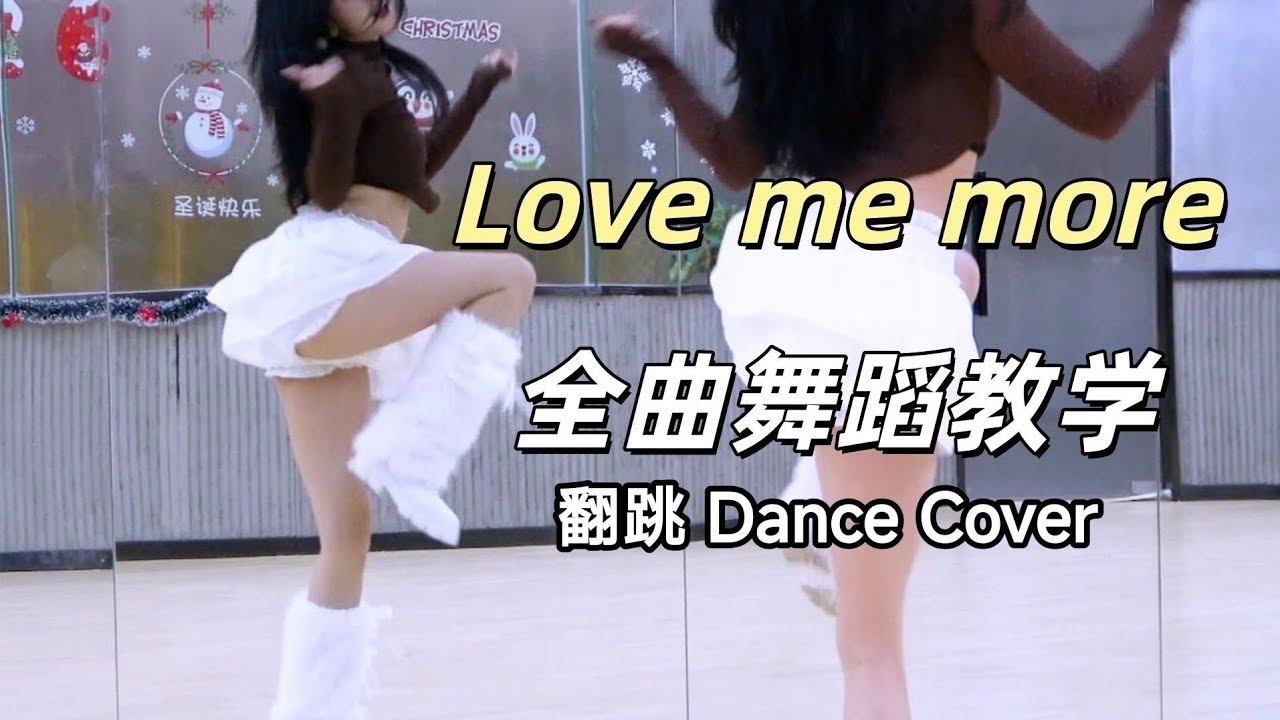 【南舞团】Apink《Love me more》全曲舞蹈翻跳【Nan Crew】Dance Cover kpop