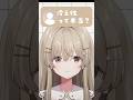 冷え性って本当?【月宿クド/からくり】#shorts #新人vtuber #vtuber