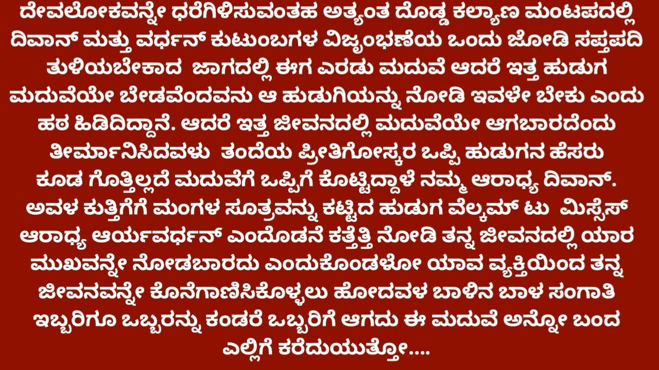ಮತ್ತೆ ಒಲವಾಗಿದೆ ♥️ 27# ಆರ್ಯನಿಗೆ ರಮ್ಯಾ ಸಿಕ್ಕಿದ್ದಾಳೆ 😍 ಎಲ್ಲರಿಗೂ ಒಂದು ದೊಡ್ಡ ಸಪ್ರೈಸ್ ಕೊಡ ಕಾದಿದೆ ಆರಾಧ್ಯ.