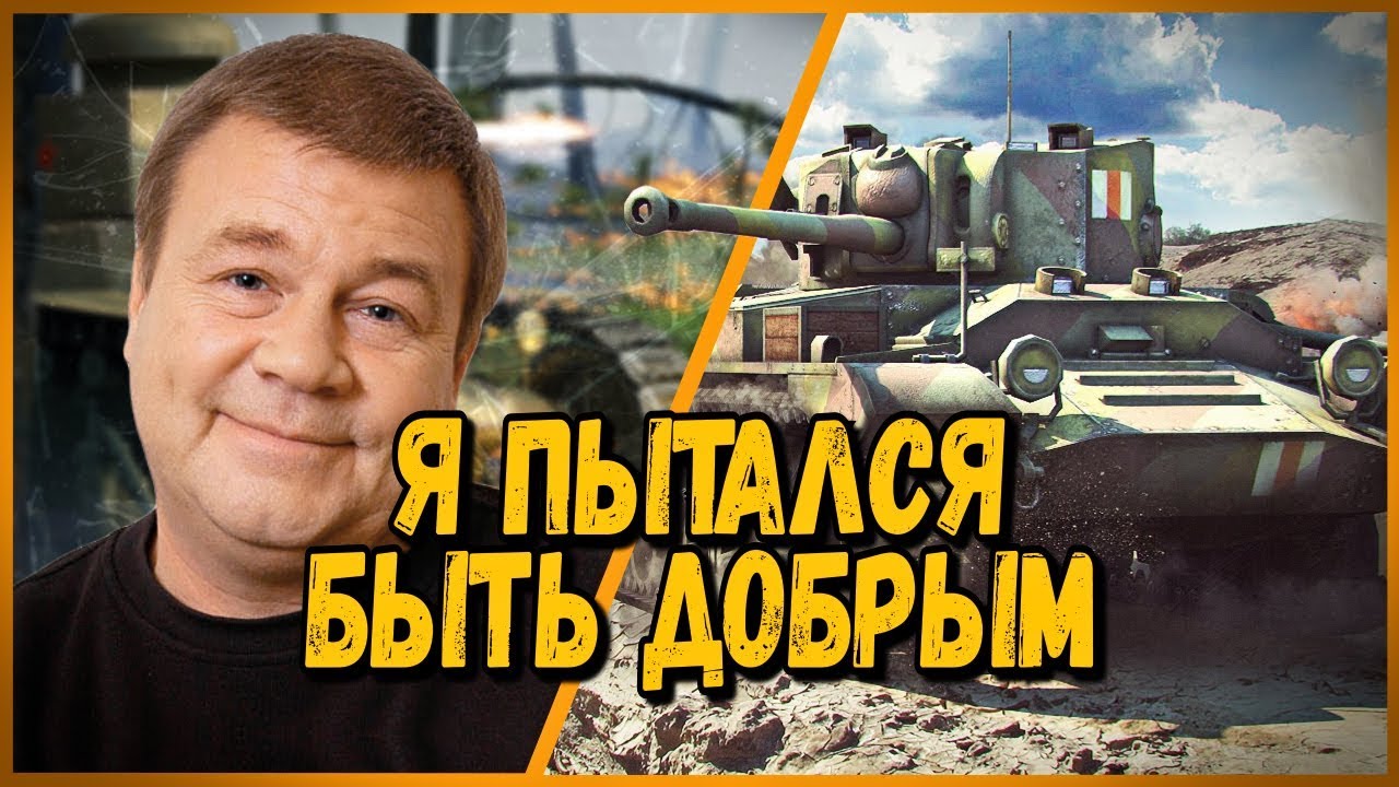 мир танков статистика Билли нагибает в КБ - Добрый Билли называет всех
