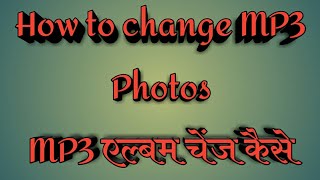 How To Add Album Cover To A Song On Android Aap Apne Mobile Main MP3 Song Ki Photo change kaise kare screenshot 3