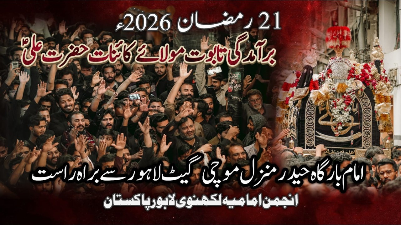 Live Majlis-e-Aza 21 Ramzan 2026 | Mochi Gate