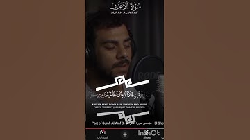 سورة الاعراف#اكسبلور #راحة_نفسية #المصحف