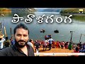 Srisailam Pathalaganga | Pathalaganga Ropeway | Srisailam | Exploring Srisailam Pathalaganga