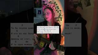 Нервы* - Ты бы ох%ела #нервы #tiktok #cover