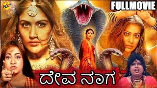 Deva Naaga - ದವ ನಗ Kannada Full Movie Latest Kannada Devotional Movies Tvnxt Kannada Movies
