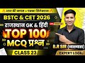 BSTC Live Class 2026 | Rajasthan Gk+hindi Class | Rajasthan gk revision | BSTC  Classes 2026
