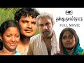 Onbadhu Roobai Nottu Full Movie | Sathyaraj, Archana | Bharathwaj