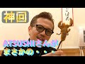 こんなことある!?EXILEのATSUSHIさんとジョーがゲテモノを食べる!【ジョーブログ切り抜き】