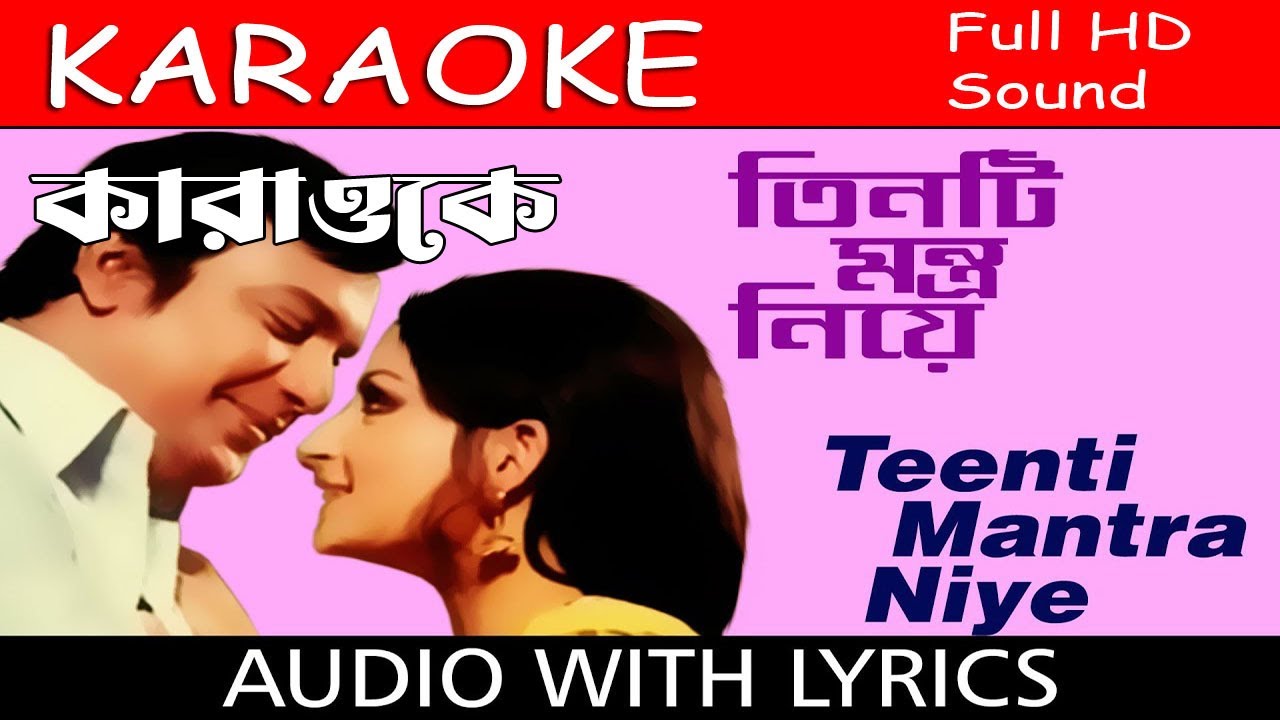       Tinti Montro Niye Jader Jibon  Full Karaoke with lyrics