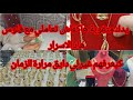 كوني ذكية يلا بغيتي ديري ميزانية عليك ماشي الريح لي جا يديك 