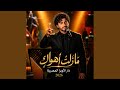 مازلت  أهواك    لعبد الحليم حافظ   حالتي