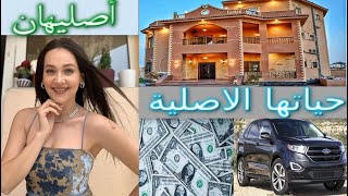 تعرف على اصليهان بطلة مسلسل قيامة ارطغرل  قيمة اموالها, سياراتها,وظيفتها, اين تعيش,اسمها الاصلي