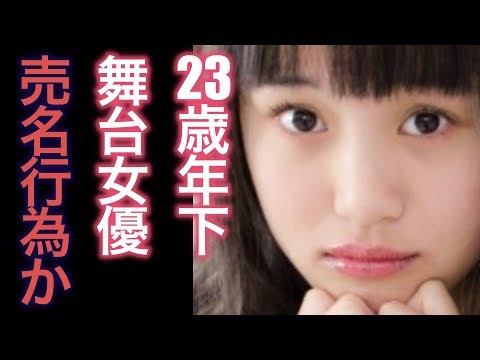 【何かキモい】(画像多数)いしだ壱成の新恋人・飯村貴子がツイートで交際宣言 反響に驚きと戸惑いも