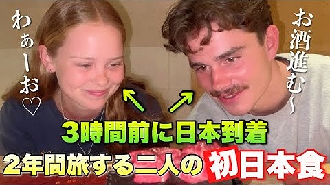 The moment a foreigner traveling for two years experiences the best Japanese food of his life dur...