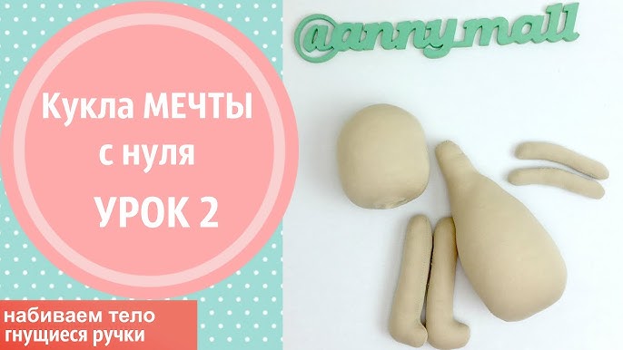 Куклы в Костюмах Народов Мира - Новые Образы своими Руками