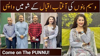 Waseem Punnu is back in Aftab Iqbal show Khabarhar | Dr Arooba